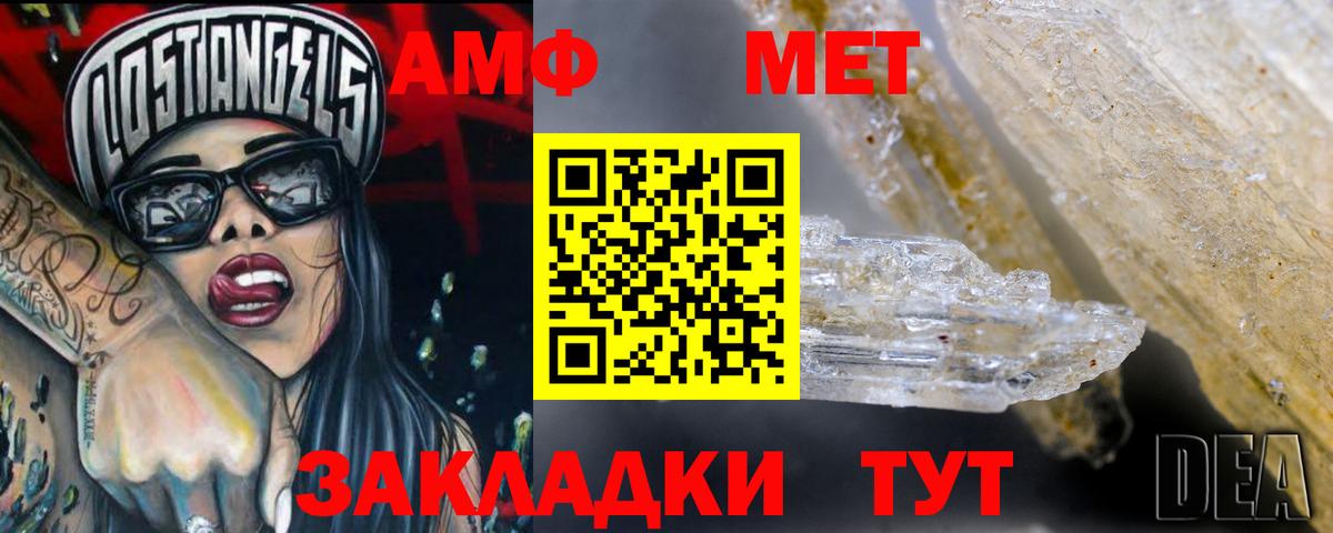 Амфетамин 98%  АМФ  АМФ  Волхов  Вход с VPN 