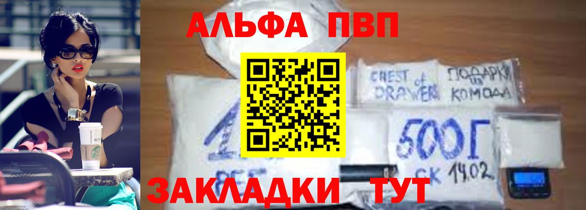 Волхов  Alpha PVP СК КРИС  APVP  Вход с VPN  Alfa_PVP СК КРИС  купить закладку  Alpha PVP VHQ 