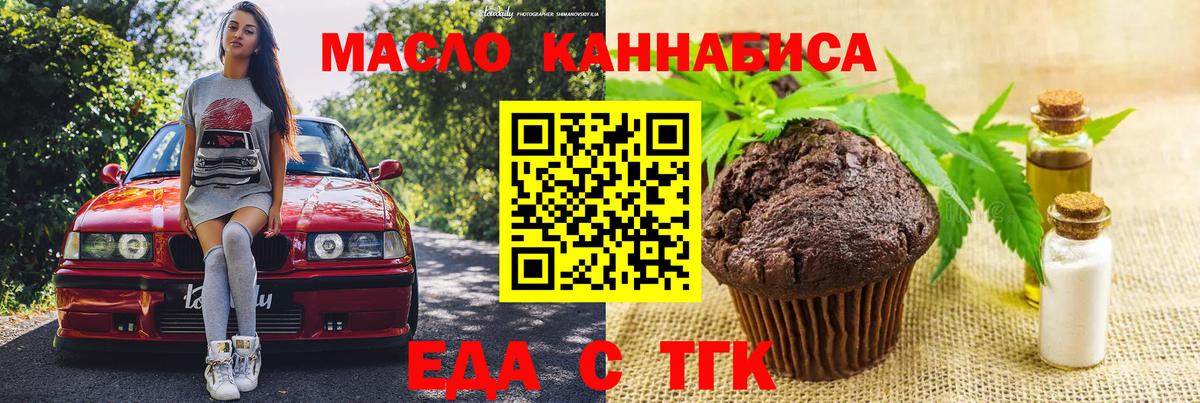 Волхов  Еда ТГК конопля  Вход с VPN 