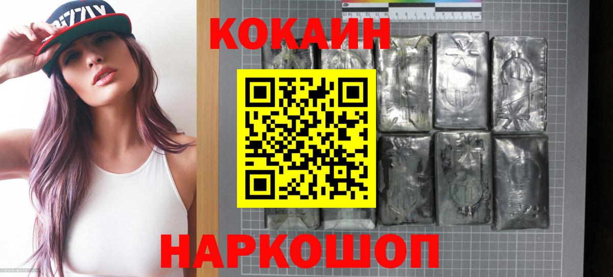 Волхов  Кокаин  Вход с VPN  КОКАИН 97%  Кокаин Fish Scale 