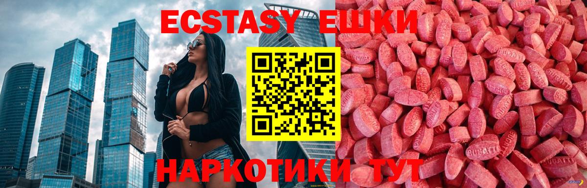 ЭКСТАЗИ XTC  как найти наркотики  Волхов  Вход с VPN  ЭКСТАЗИ круглые 