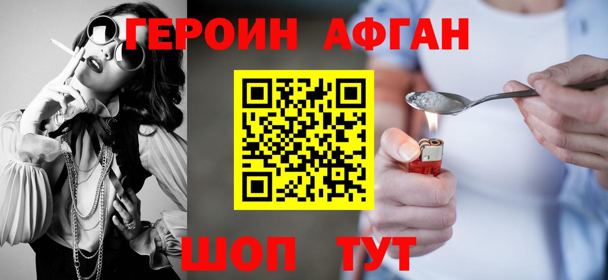 Волхов  ГЕРОИН Heroin  Вход с VPN 