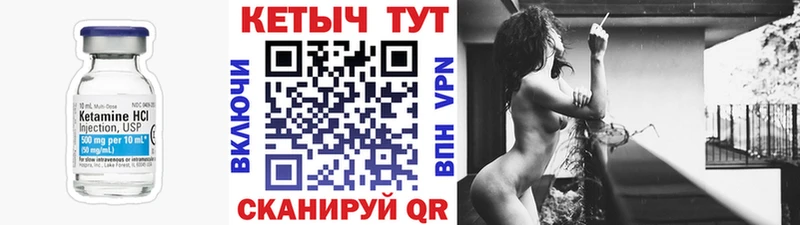 КЕТАМИН ketamine  Волхов 
