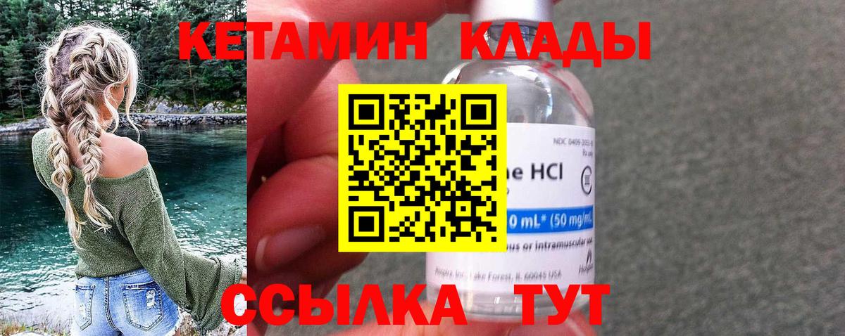 Волхов  Кетамин ketamine  Вход с VPN 