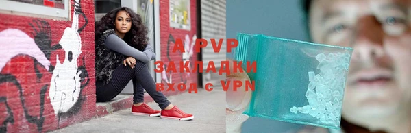 ALPHA-PVP Армянск