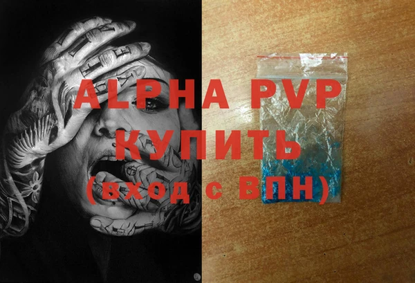 ALPHA-PVP Армянск