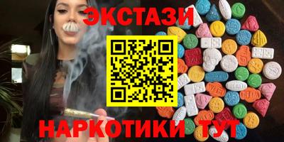 экстази Кимры