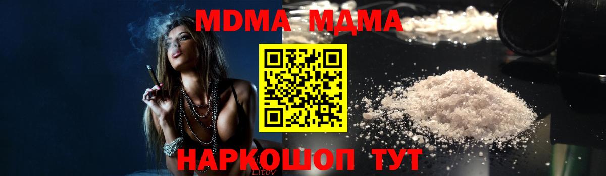 MDMA Molly  МДМА crystal  Вход с VPN  Волхов 