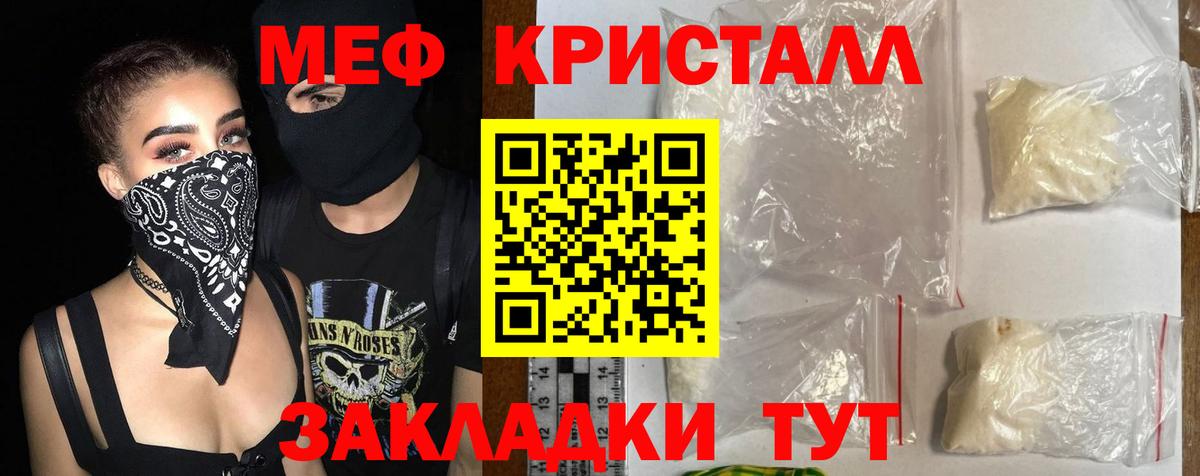 Меф мяу мяу Волхов
