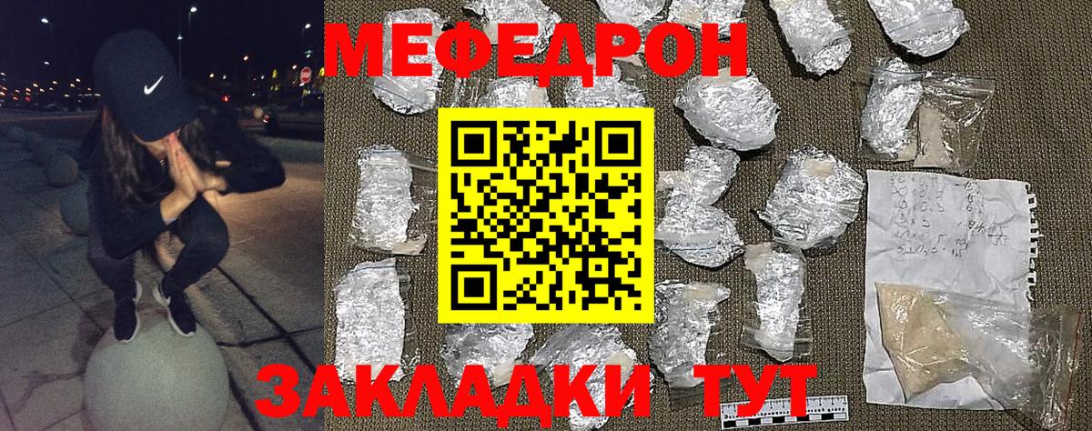 Волхов  Меф 4 MMC  МЕФ мука  Мефедрон  Вход с VPN 