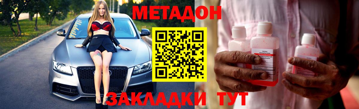Волхов  blacksprut ONION  Вход с VPN  нарко площадка состав  Метадон VHQ 