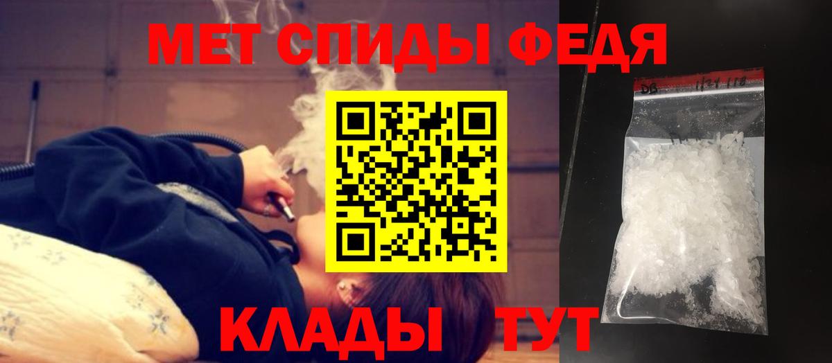 МЕТАМФЕТАМИН мет Волхов