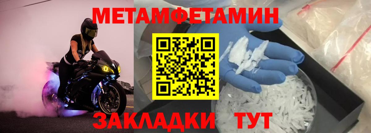Метамфетамин винт  Вход с VPN  Волхов 