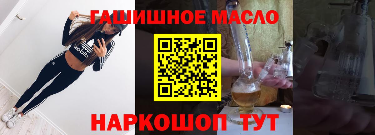 ТГК жижа Волхов